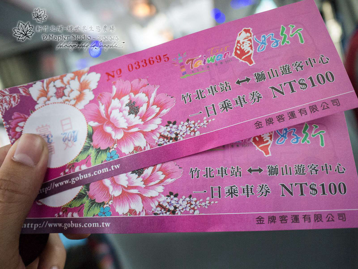 綠世界生態農場