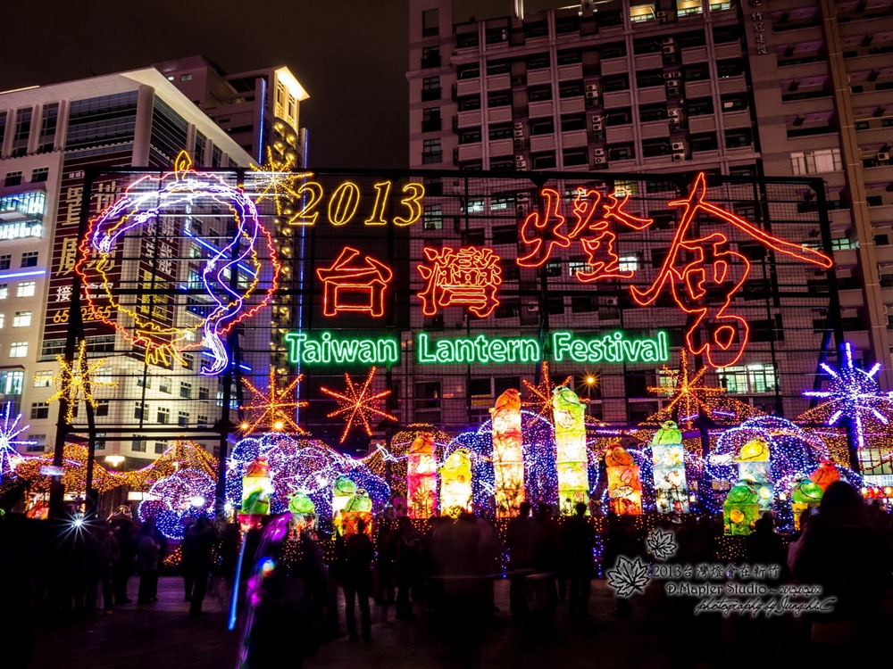 新竹｜2013台灣燈會趴趴走