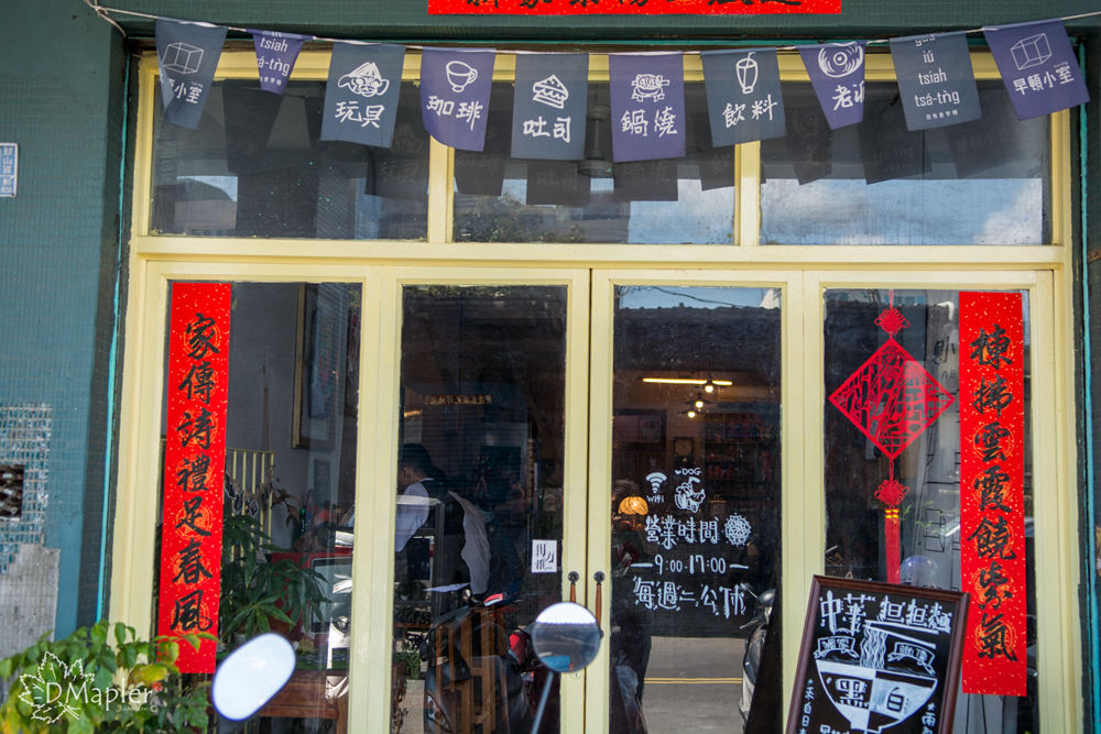 高雄鼓山-早頓小室tsa-tng room-聽黑膠音樂品嘗舊時代的憧憬