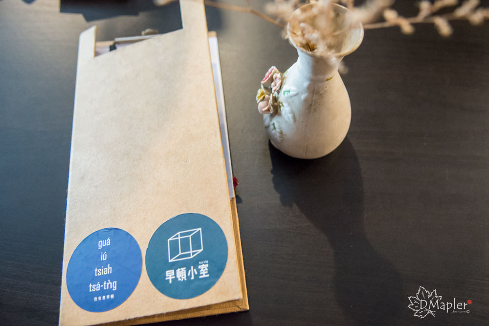 高雄鼓山-早頓小室tsa-tng room-聽黑膠音樂品嘗舊時代的憧憬