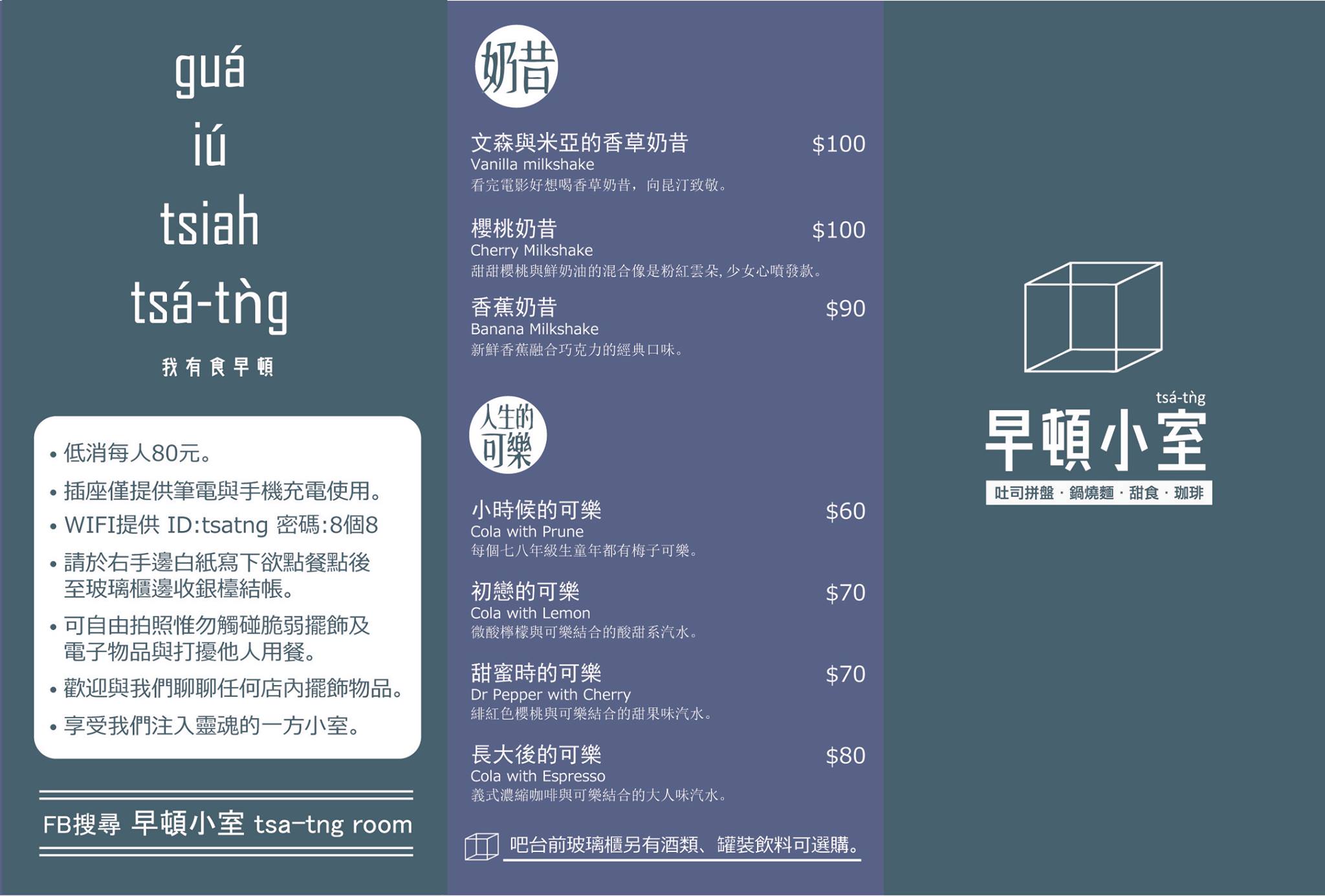 高雄鼓山-早頓小室tsa-tng room-聽黑膠音樂品嘗舊時代的憧憬