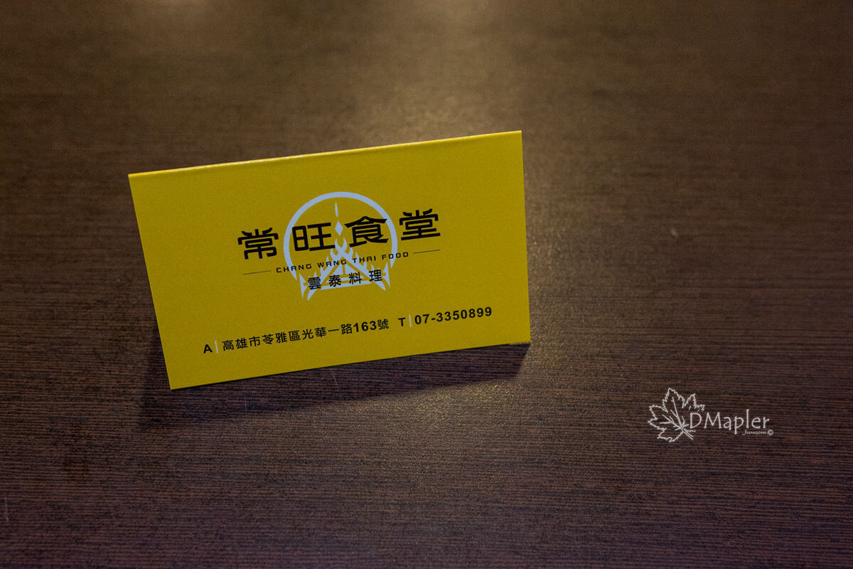 常旺食堂|平價又好吃的雲泰料理店