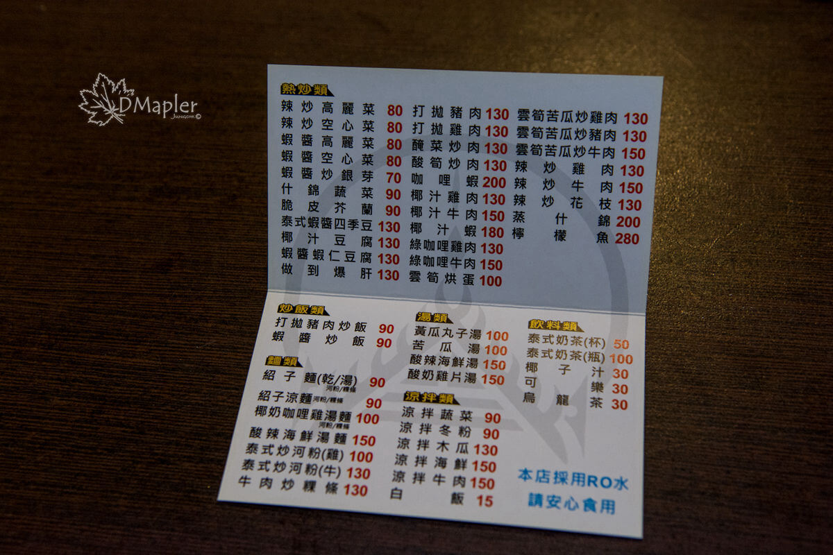 常旺食堂|平價又好吃的雲泰料理店