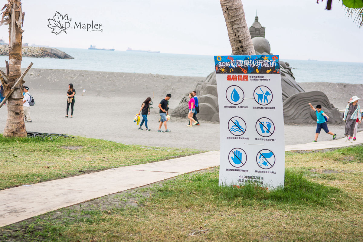 旗津黑沙玩藝節