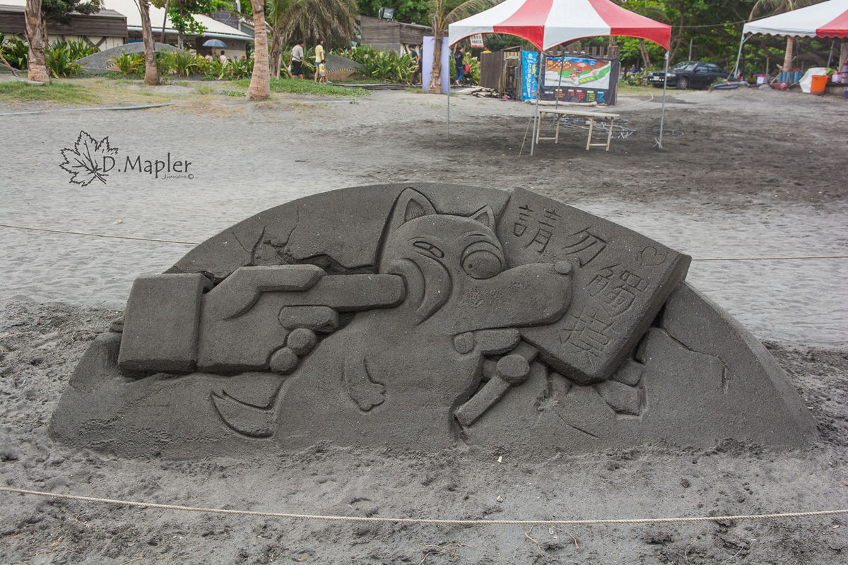 旗津黑沙玩藝節