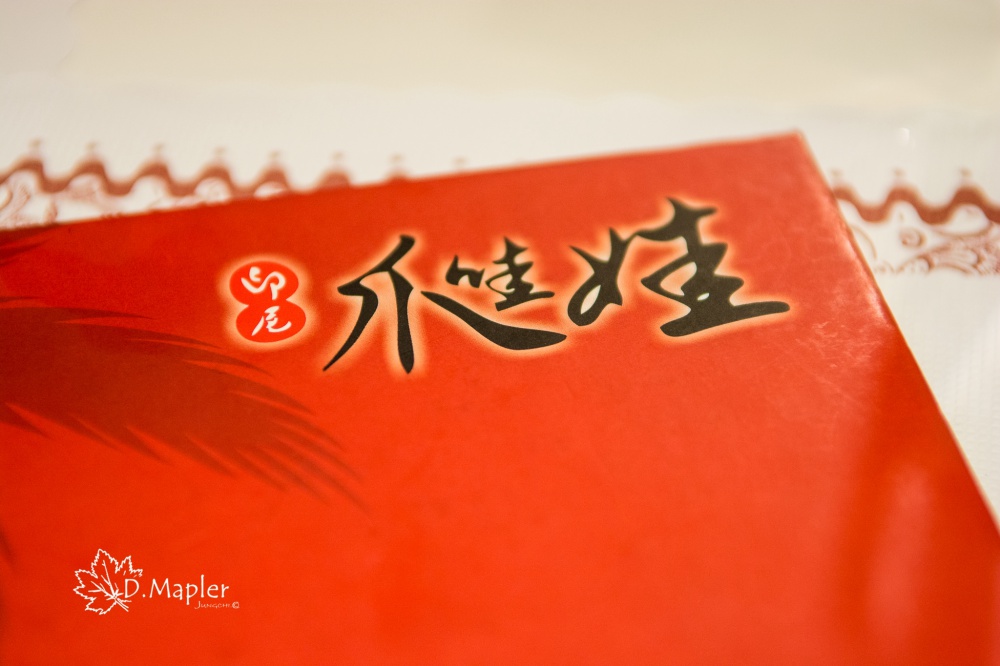 高雄左營｜爪哇娃印尼餐廳