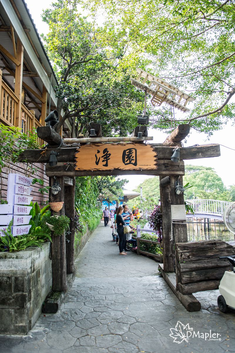 淨園機場咖啡休閒農場