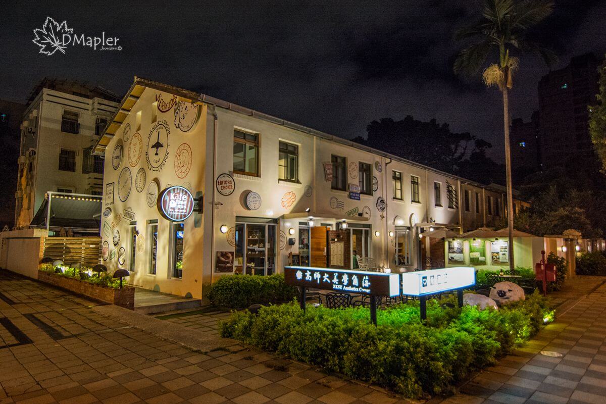 高雄苓雅｜Kafe Time啡拾光｜美學角落88號(彩繪郵戳屋)(已歇業)