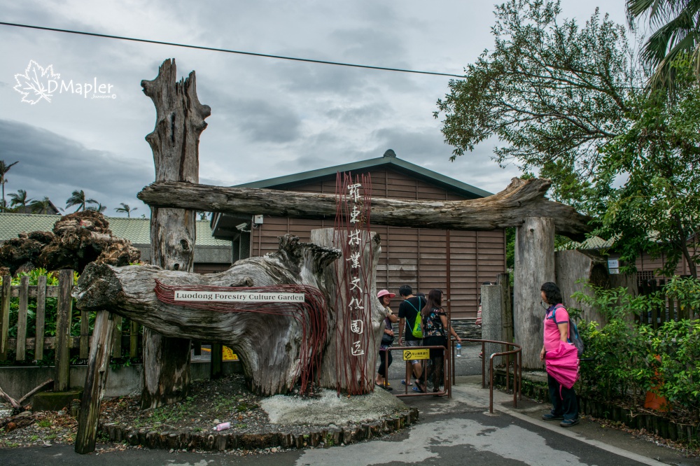 宜蘭｜羅東林業文化園區、幾米公園