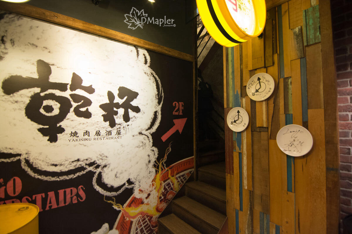 高雄新興｜乾杯燒肉居酒屋(五福店)｜大口享受美味燒肉