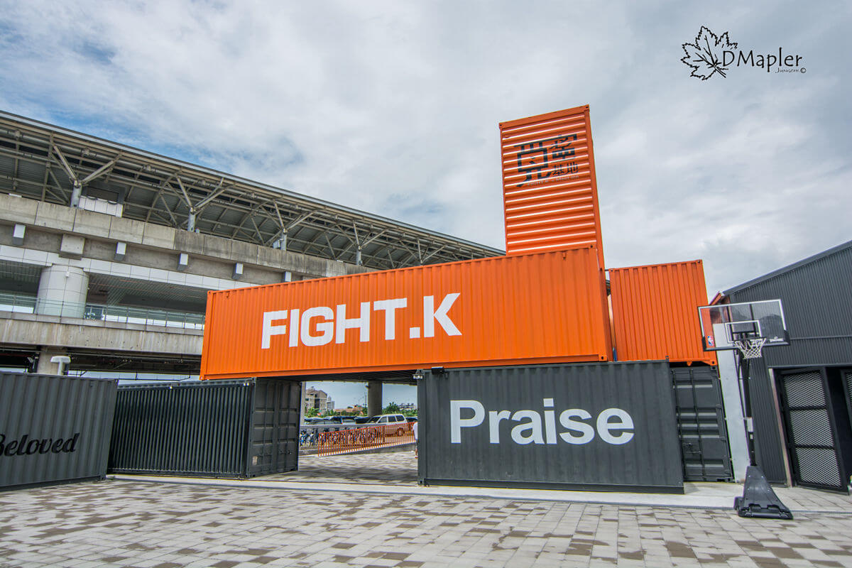 Fight K 覓蜜基地 Meetmegd-文創園區