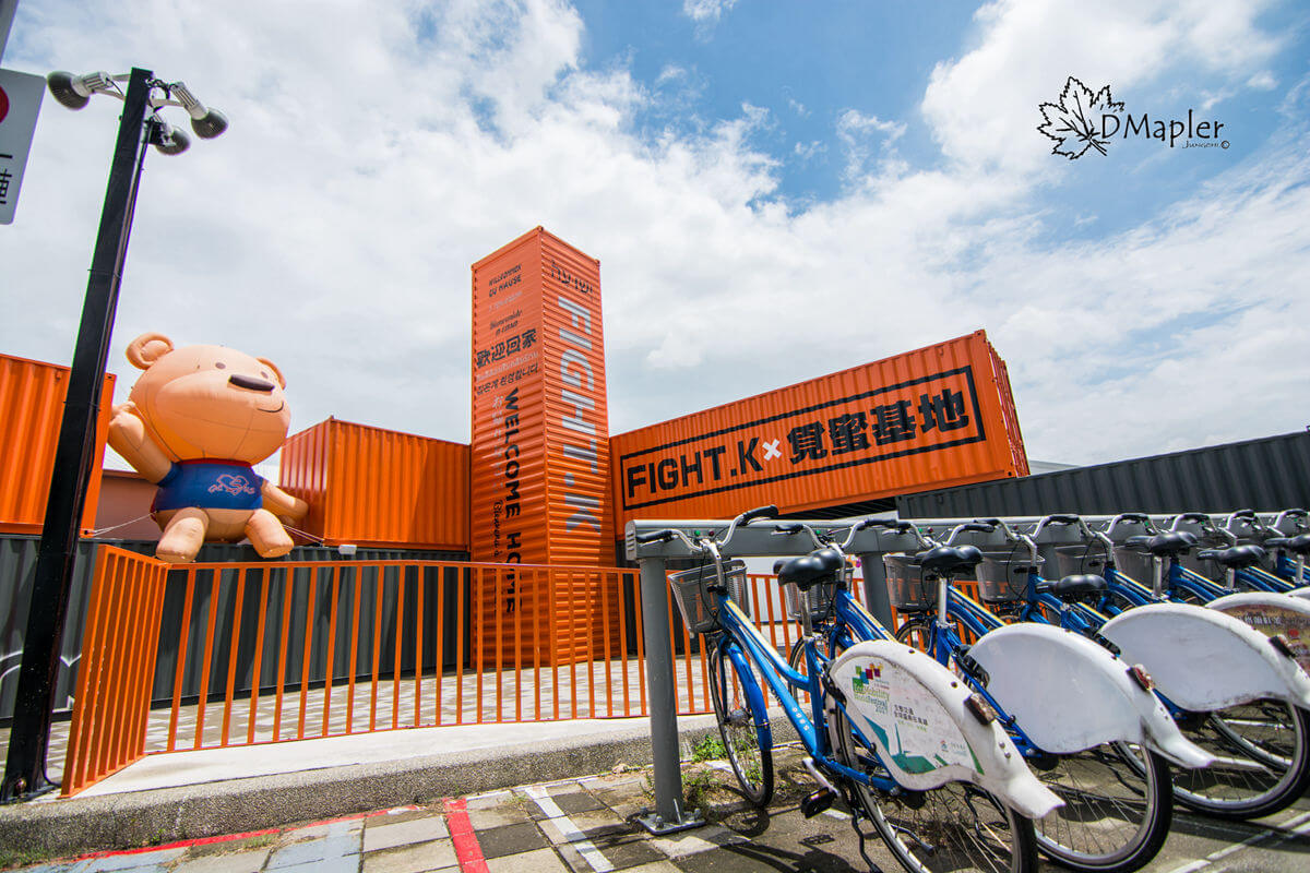 Fight K 覓蜜基地 Meetmegd-文創園區