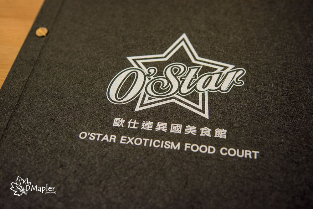 Ostar 歐仕達異國美食館