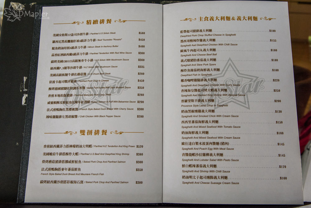 Ostar 歐仕達異國美食館