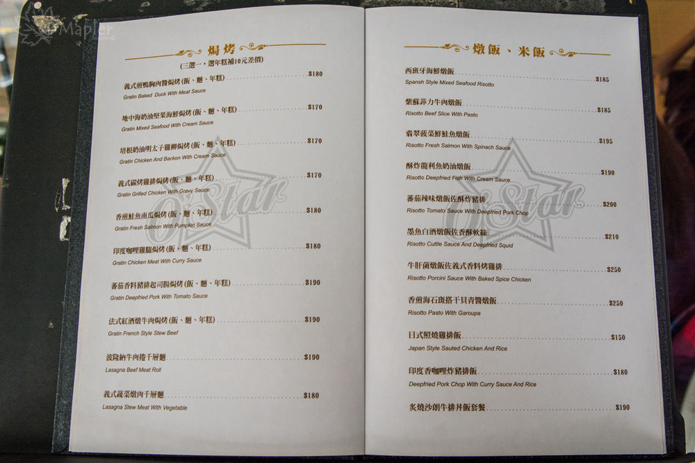 Ostar 歐仕達異國美食館