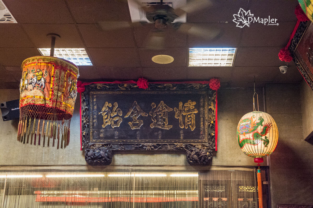 福客來南北樓中餐廳