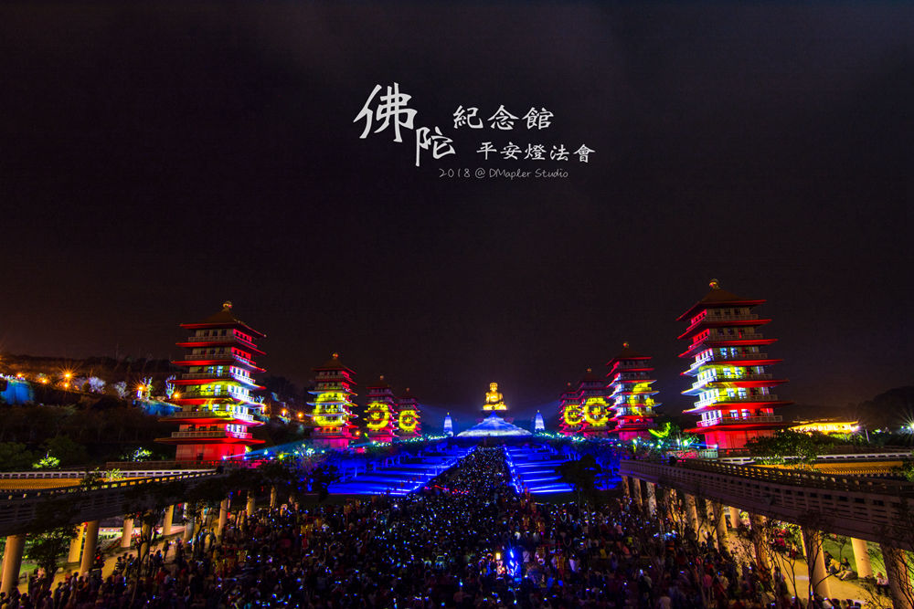 2018佛陀紀念館「光照大千」3D光雕秀