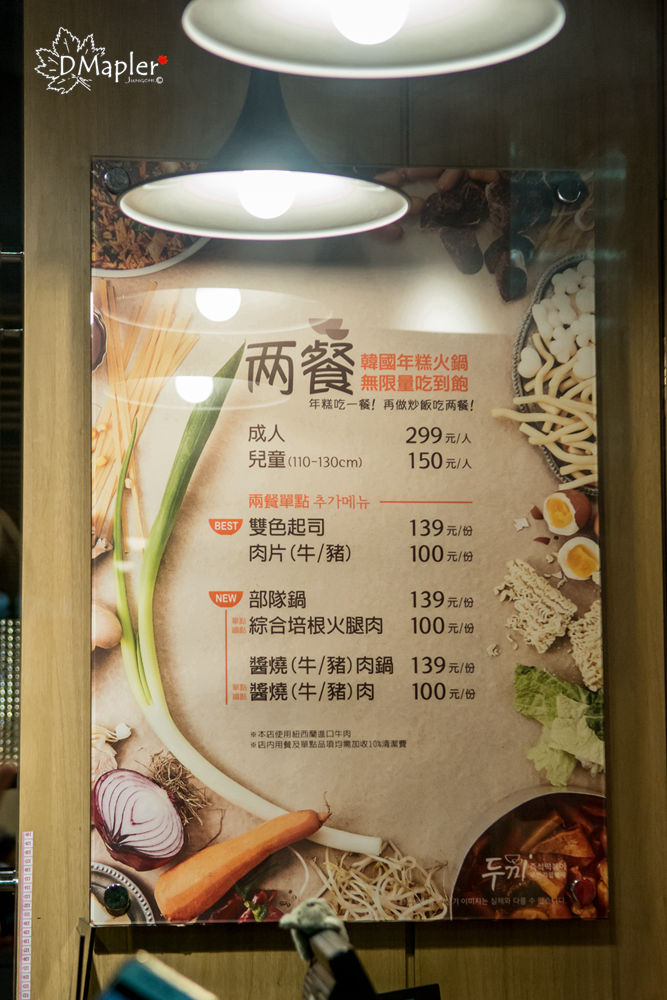 兩餐두끼韓國年糕火鍋吃到飽