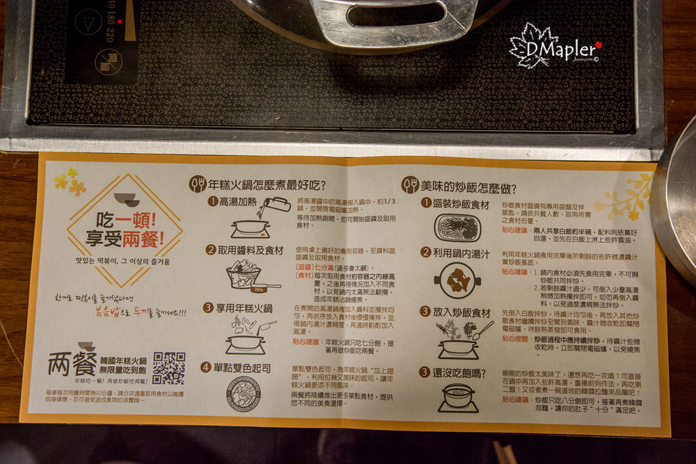 兩餐두끼韓國年糕火鍋吃到飽