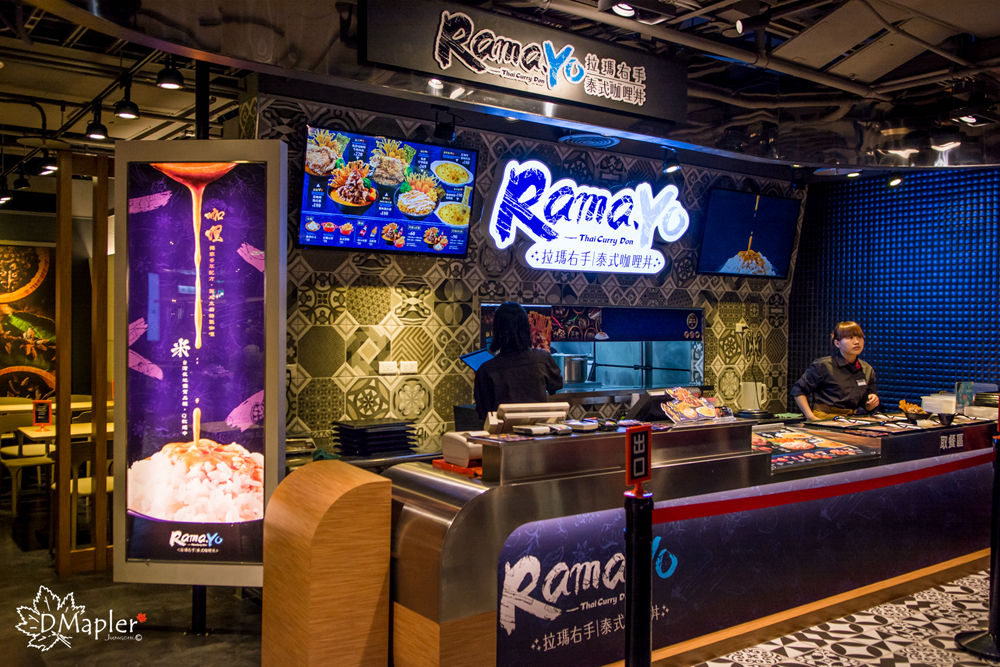 拉瑪右手Ramayo泰式咖哩丼