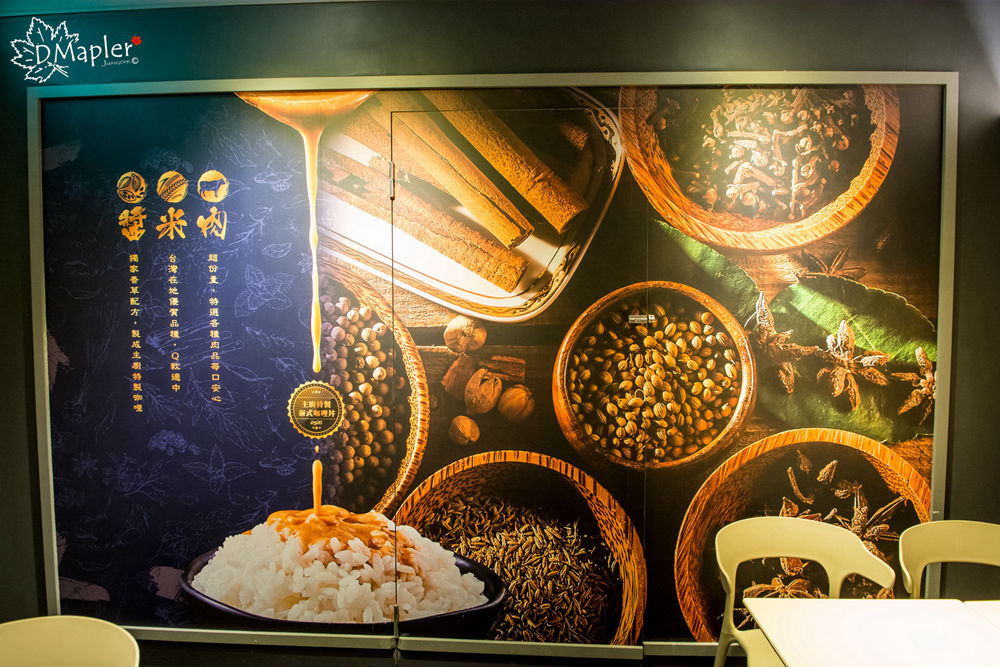 拉瑪右手Ramayo泰式咖哩丼