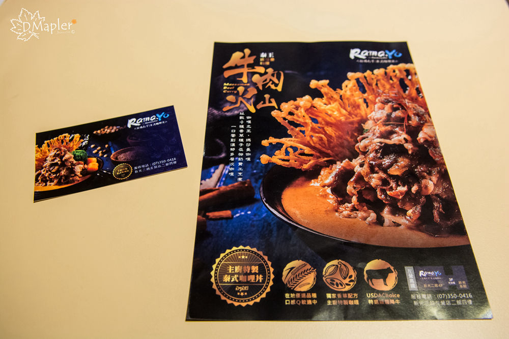 拉瑪右手Ramayo泰式咖哩丼