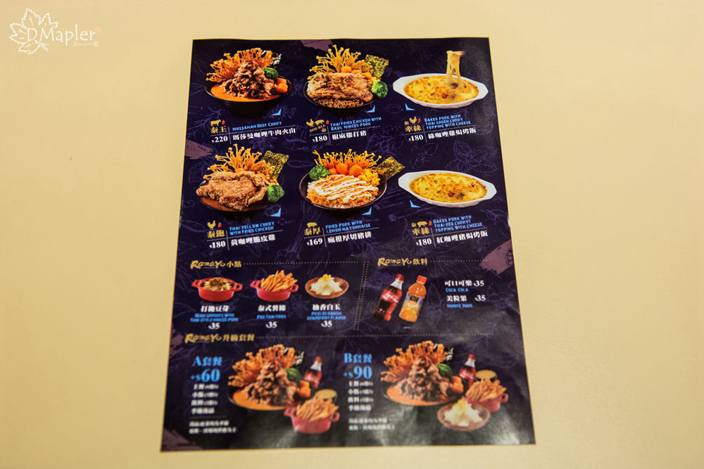 拉瑪右手Ramayo泰式咖哩丼