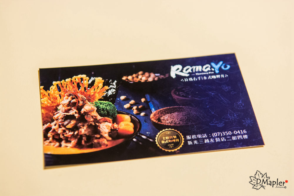 拉瑪右手Ramayo泰式咖哩丼