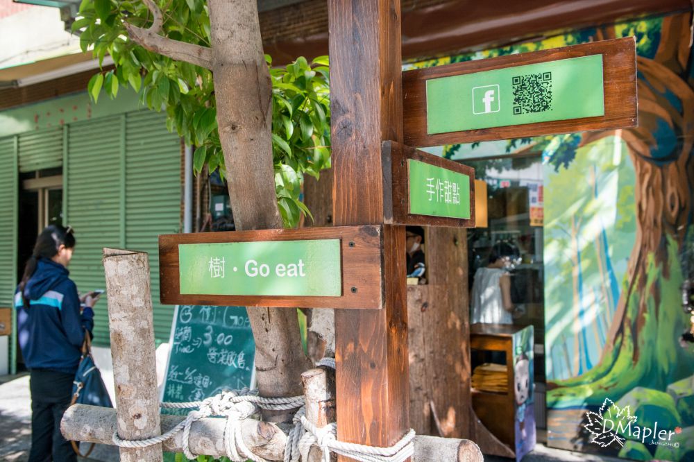 樹‧GO EAT手作泡芙｜排隊也要買的美食