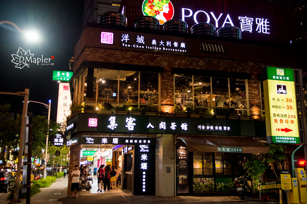 洋城義大利餐廳 (三多店)|餐點實足價位平價的異國美食