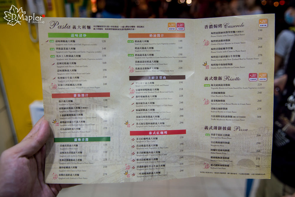 洋城義大利餐廳 (三多店)|餐點實足價位平價的異國美食