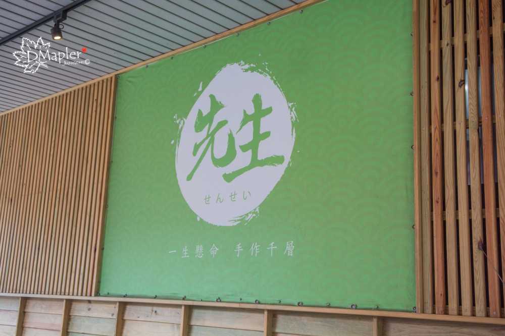 先生Sensei手作千層蛋糕(民權店)