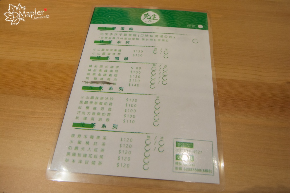 先生Sensei手作千層蛋糕(民權店)