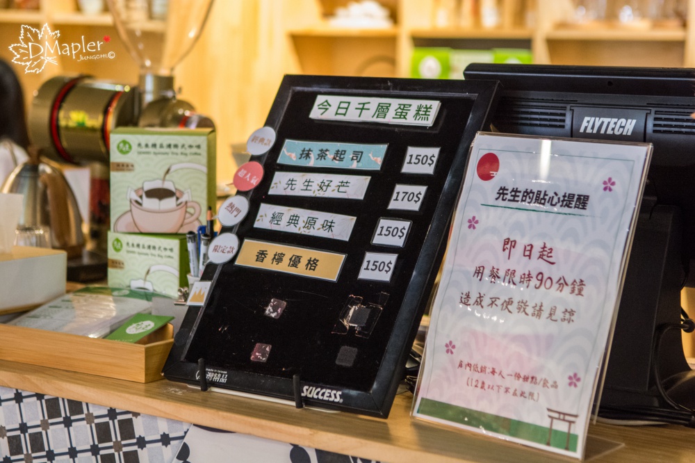 先生Sensei手作千層蛋糕(民權店)