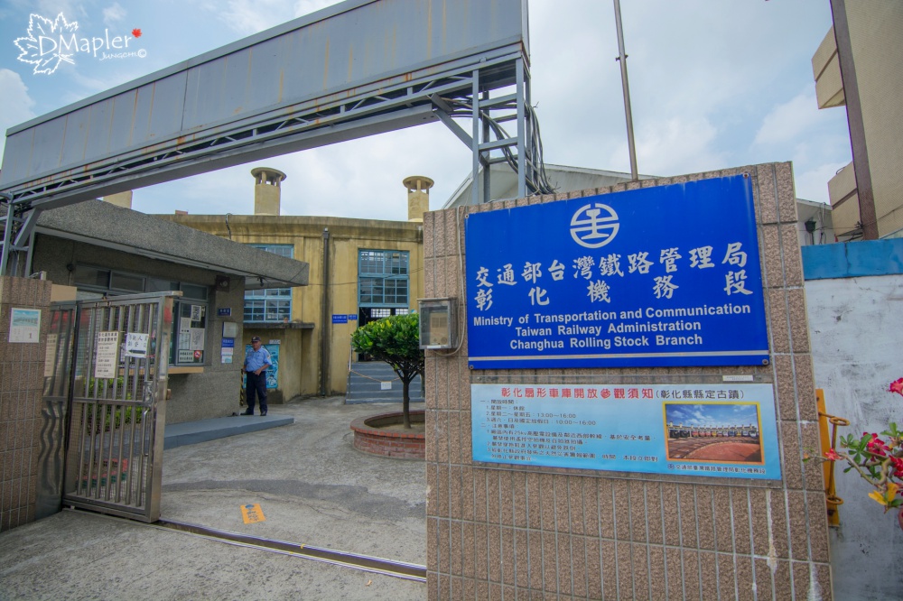 彰化|扇形車庫|全台僅存火車頭旅館鐵道迷必逛古蹟