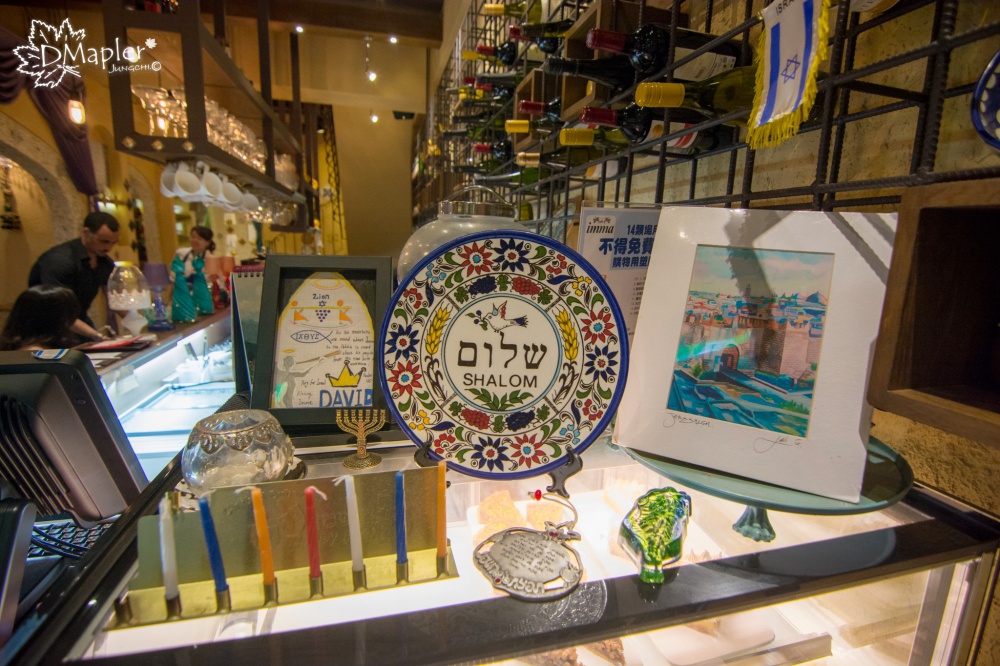 imma Israeli Restaurant 從裝潢到美食皆頗具特色的以色列餐廳