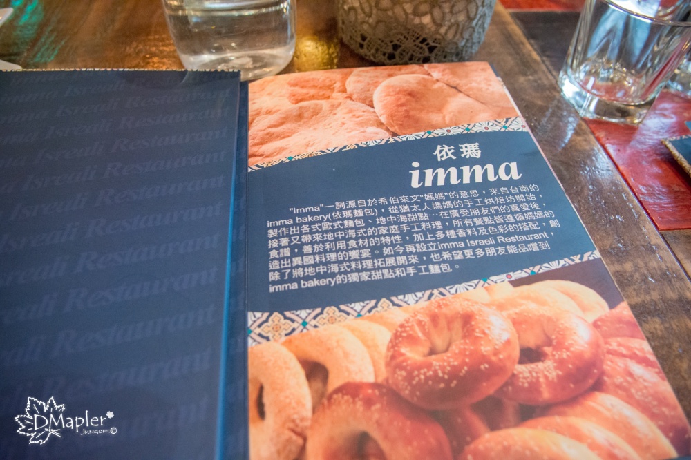 imma Israeli Restaurant 從裝潢到美食皆頗具特色的以色列餐廳