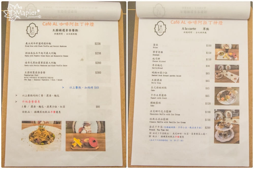 Café AL-咖啡阿拉丁神燈|傢具×燈飾×美食之超浮誇網美集散地