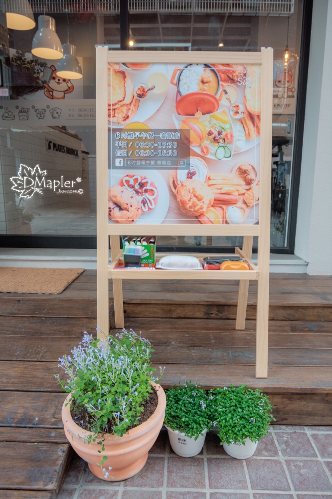 六吋盤早午餐(泰順店)│一餐抵兩餐高CP豐盛早餐拼盤