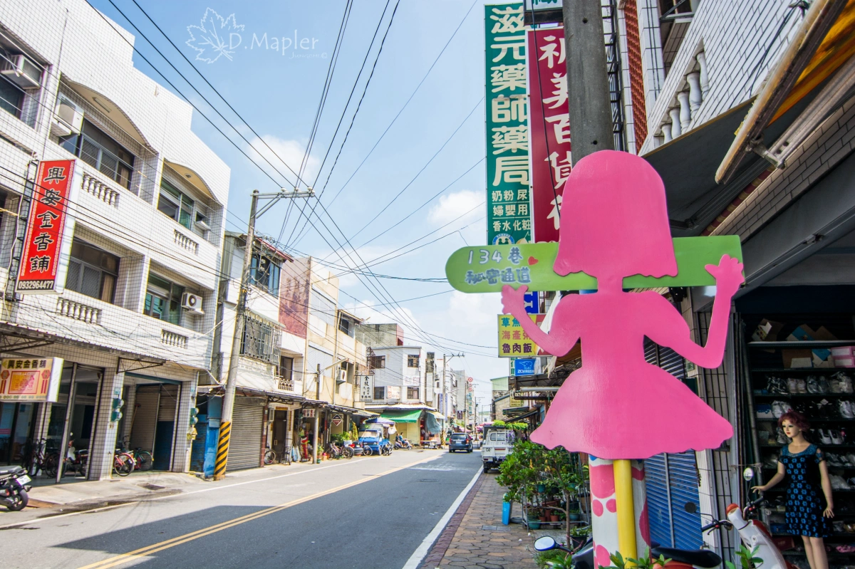 愛溪口秘密通道．愛麗絲夢遊仙境彩繪村