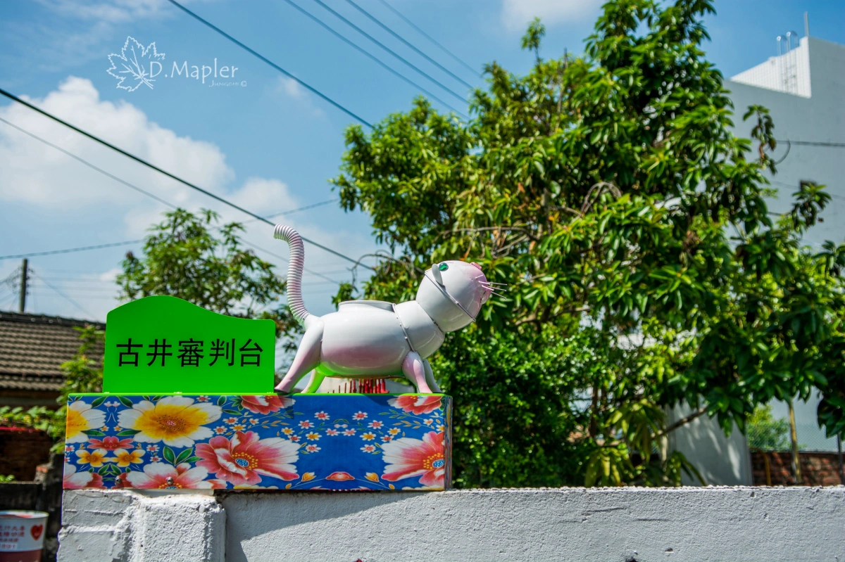愛溪口秘密通道．愛麗絲夢遊仙境彩繪村