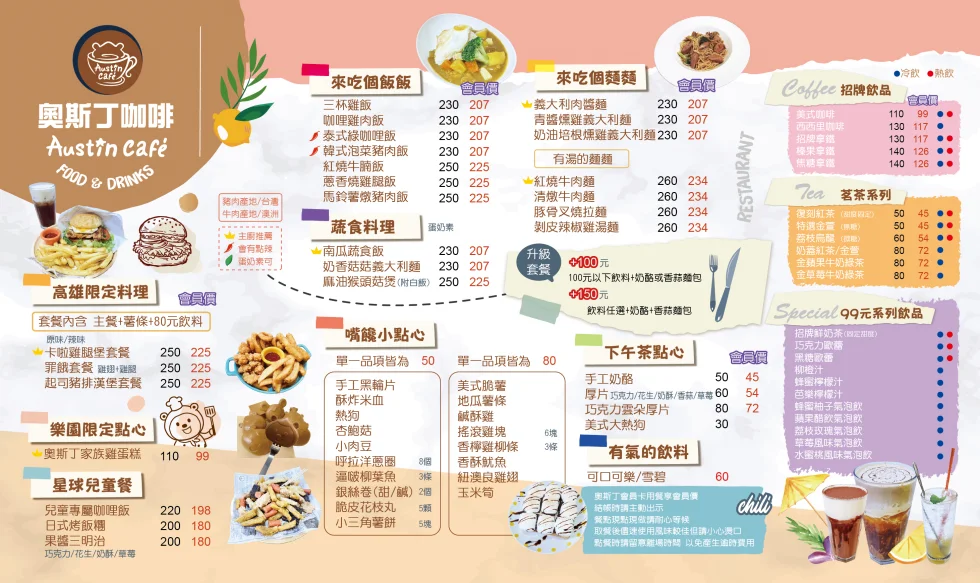 奧斯丁夢想樂園(草衙道店)
