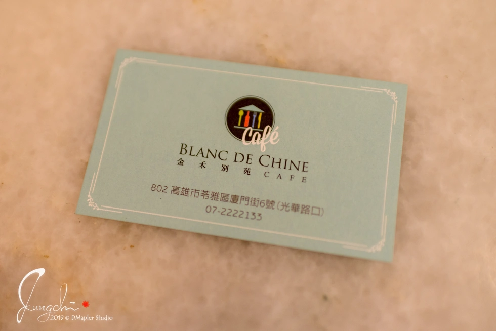 金禾別苑 Blanc De Chine (歐法雅廚)｜張信哲的歐法餐廳