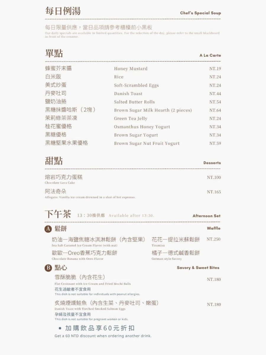 描Cafe X 屋 Brunch