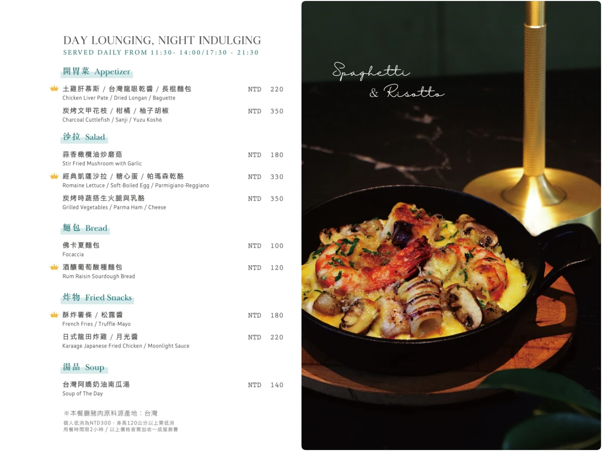 艾可廚坊 CERCLE de Cercle Fusion Restaurant & Bar