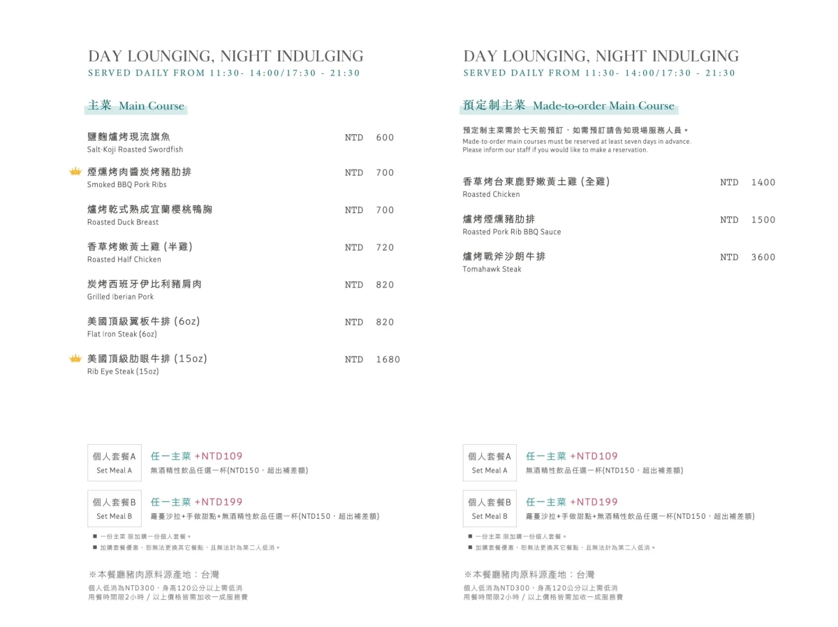 艾可廚坊 CERCLE de Cercle Fusion Restaurant & Bar