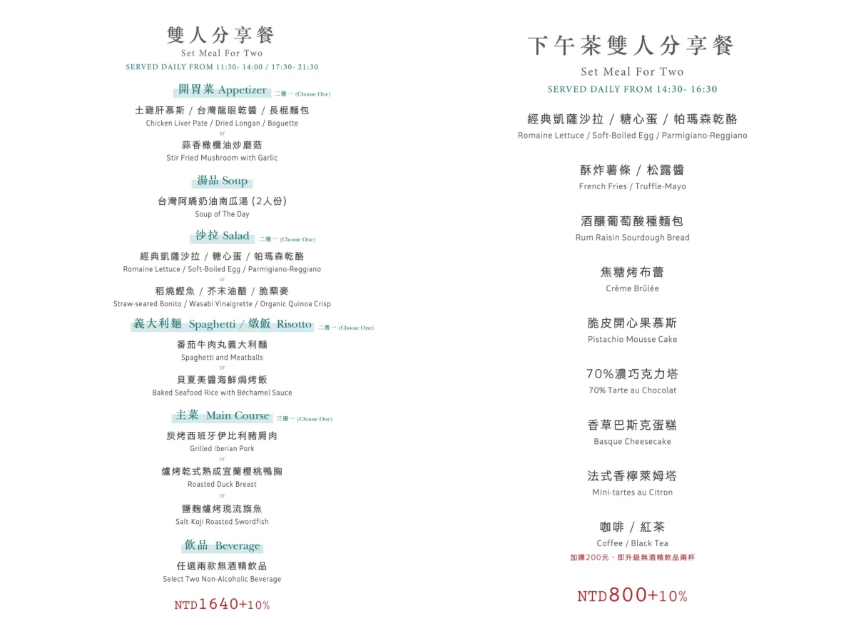 艾可廚坊 CERCLE de Cercle Fusion Restaurant & Bar