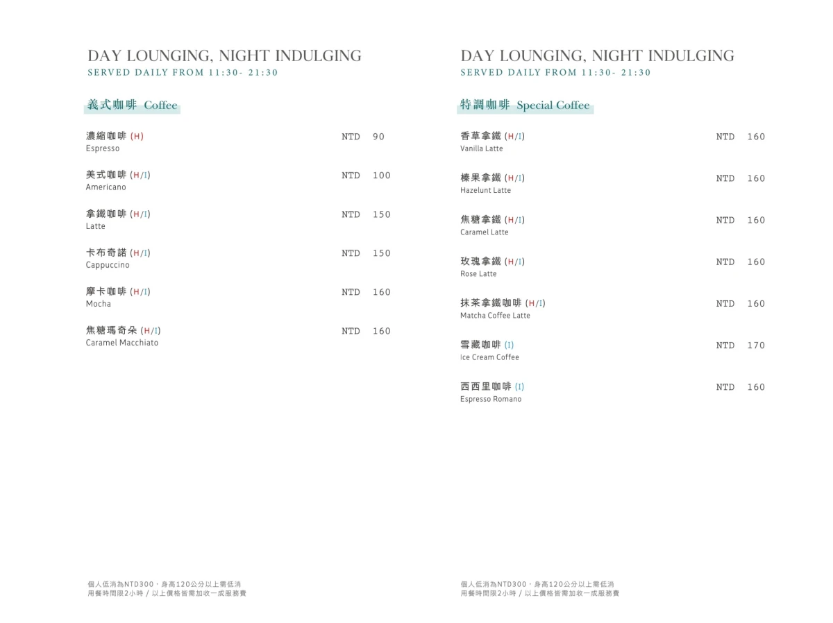 艾可廚坊 CERCLE de Cercle Fusion Restaurant & Bar