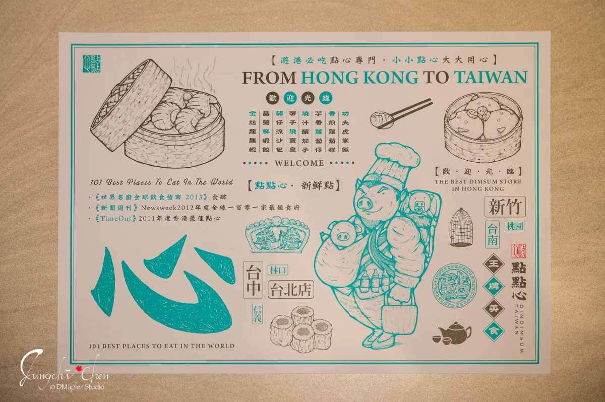 點點心 Dimdimsum