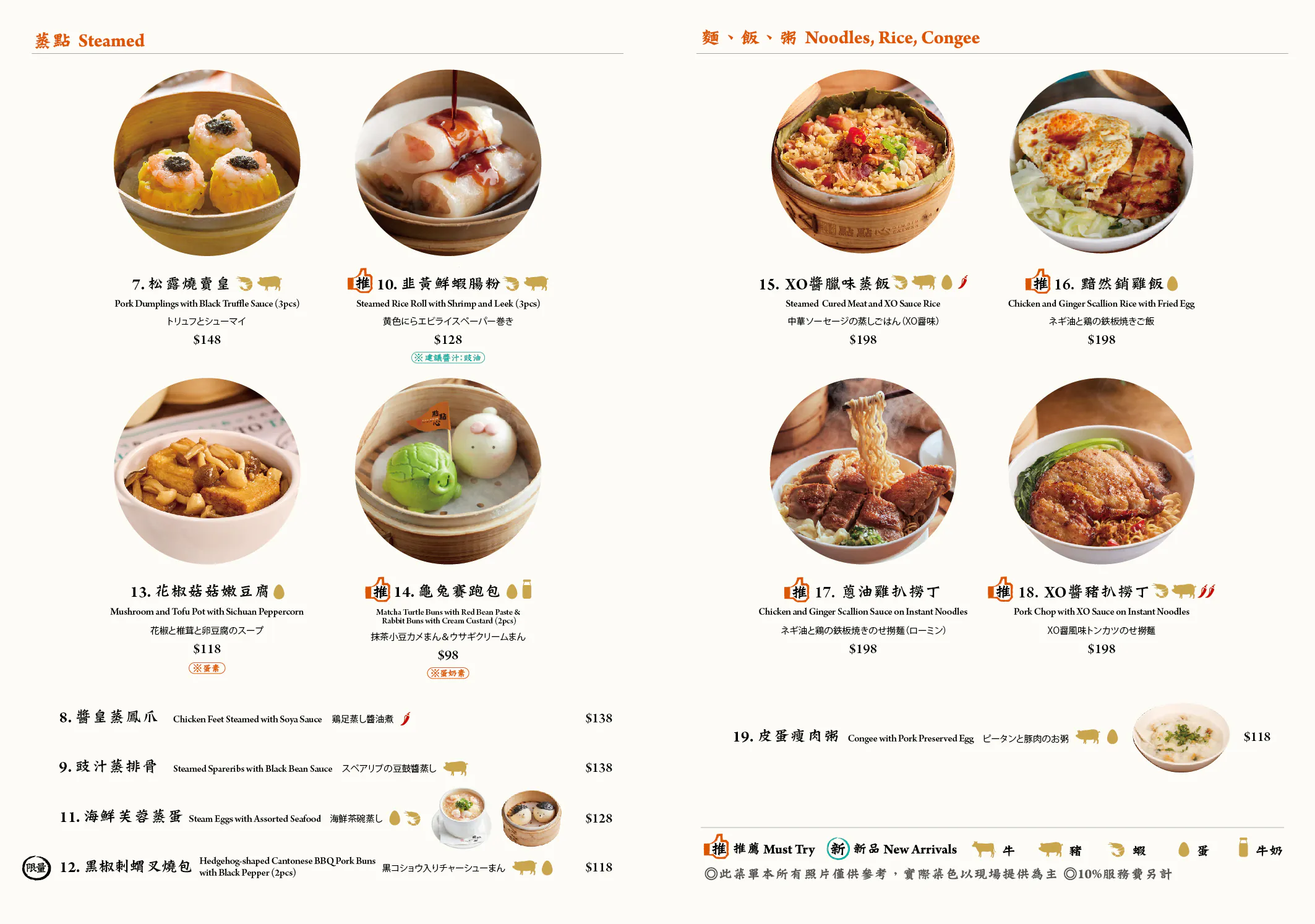點點心 Dimdimsum